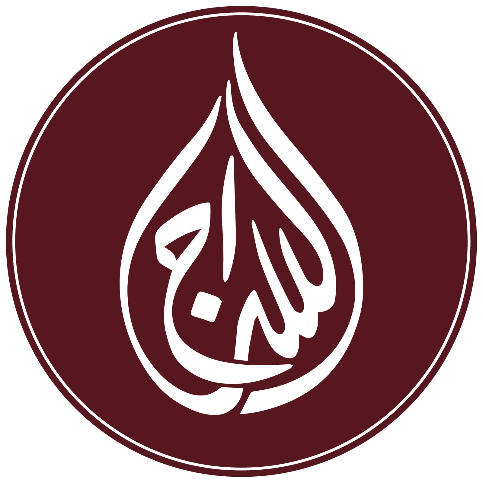 As-Siraj Trust logo