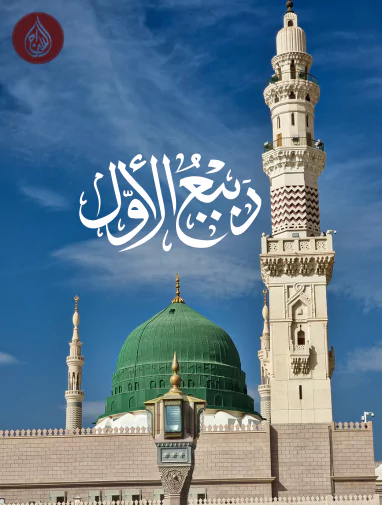 12 rabi ul awal 2025