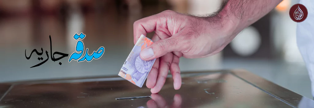 Types of Sadaqah Jariyah: Endless Charity for Lasting Impact | As-Siraj