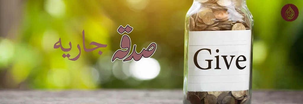 What is the difference between Sadaqah and Lillah? | As-Siraj Charity Uk