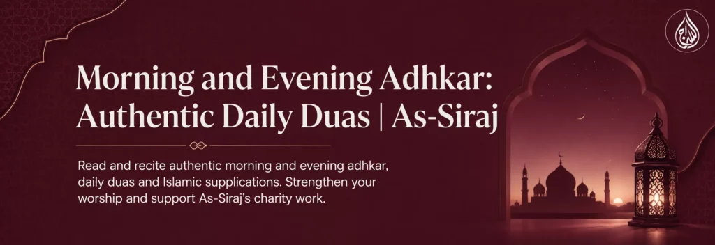 Morning and Evening Adhkar: Authentic Daily Duas